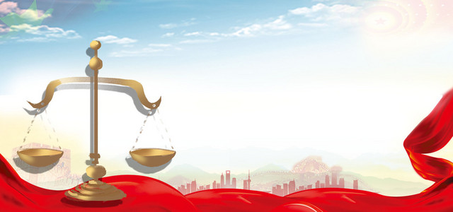 法律 公平與公正的基石