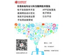 樂(lè)清市億新科技 專(zhuān)業(yè)網(wǎng)站設(shè)計(jì)與互聯(lián)網(wǎng)服務(wù)