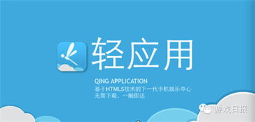 資本加持下的H5游戲網絡科技服務公司盤點與趨勢分析