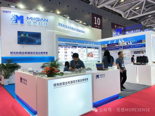 覓感科技攜全系雷達與通信方案亮相深圳ioet物聯網展，共繪智能未來網絡科技新篇章