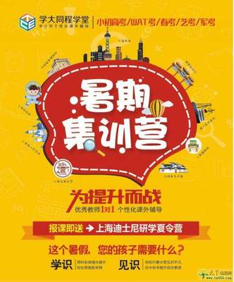 暑期數學集訓 濰坊學大同程學堂初三一對一輔導課程一覽
