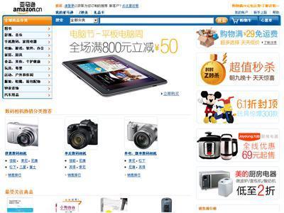 www.joyo.com 站點介紹 亞馬遜 Z.cn:網(wǎng)上購物:圖書,手機,數(shù)碼,家電,化妝品,鐘表,首飾,日用百貨等在線銷售 - 站長引擎收錄站點