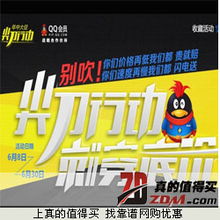 “真的值得買”網(wǎng)上購物平臺(tái) 日用百貨優(yōu)惠一網(wǎng)打盡