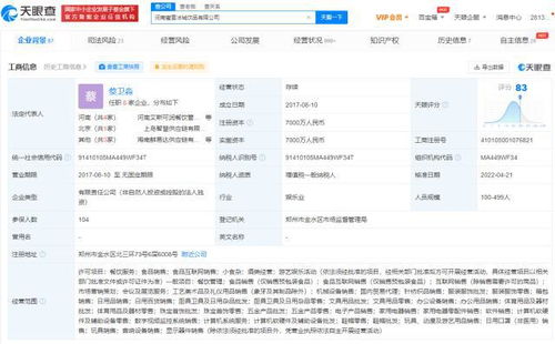 蜜雪冰城跨界布局，經(jīng)營范圍新增酒類與五金批發(fā)引關(guān)注